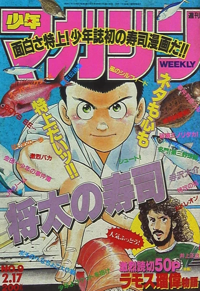 Cover of No. 9, 1993