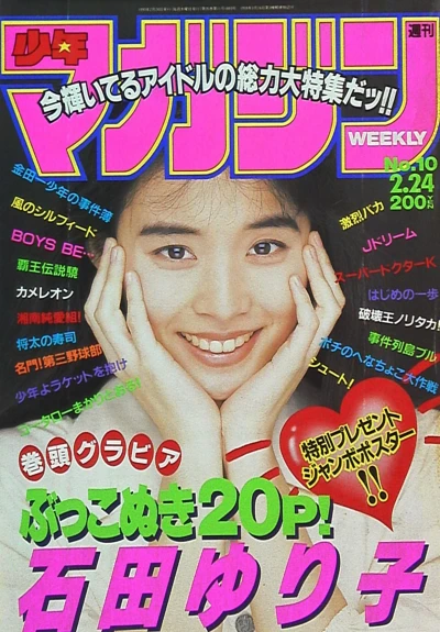 Cover of No. 10, 1993