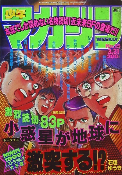 Cover of No. 15, 1993
