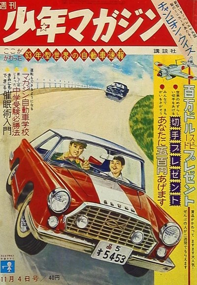 Cover of No. 45, 1962