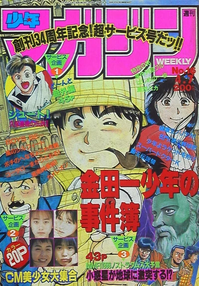 Cover of No. 16, 1993