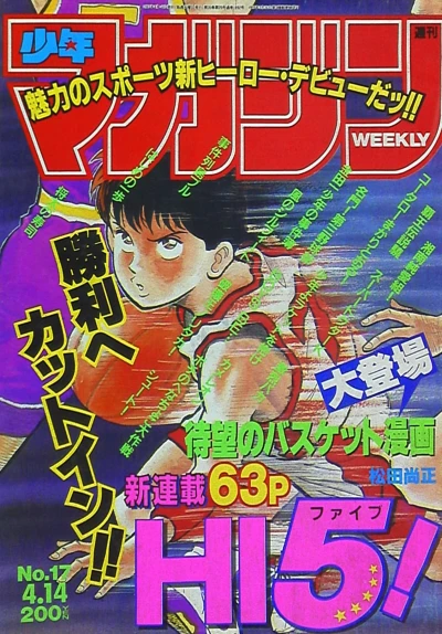 Cover of No. 17, 1993