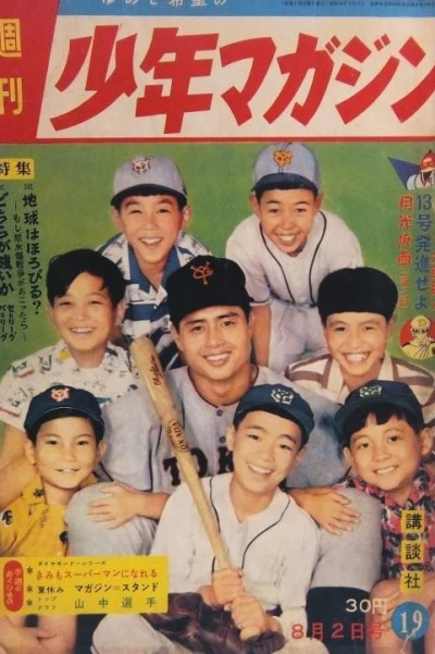 Cover of No. 19, 1959