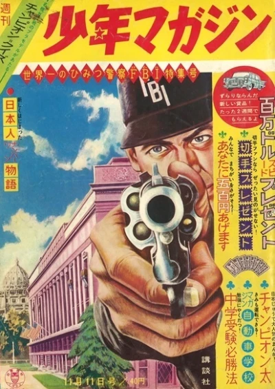 Cover of No. 46, 1962