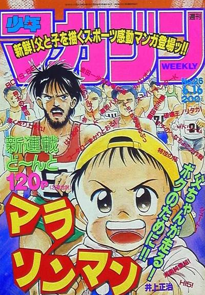 Cover of No. 26, 1993