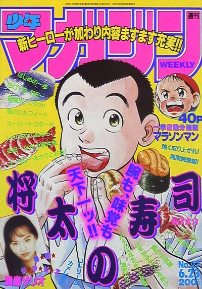 Cover of No. 27, 1993