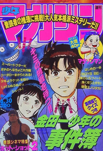 Cover of No. 28, 1993