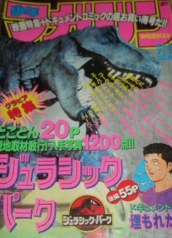 Cover of No. 30, 1993