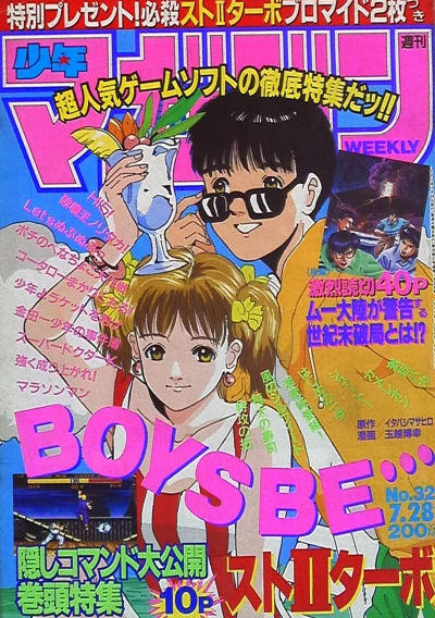 Cover of No. 32, 1993