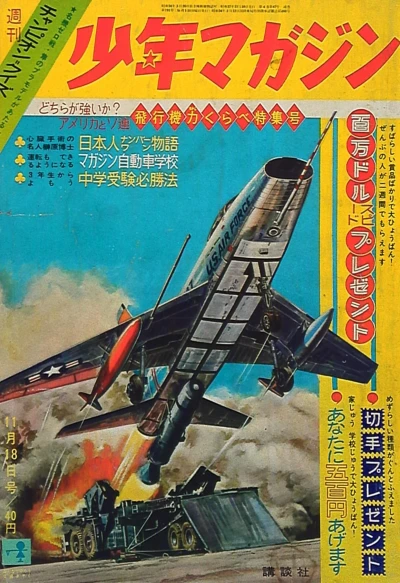 Cover of No. 47, 1962