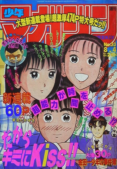 Cover of No. 33, 1993
