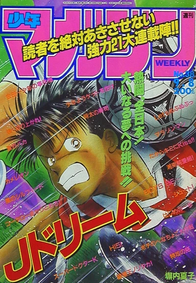 Cover of No. 38, 1993