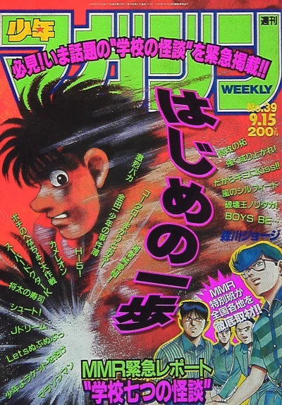 Cover of No. 39, 1993