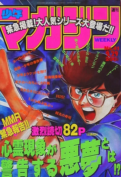 Cover of No. 41, 1993
