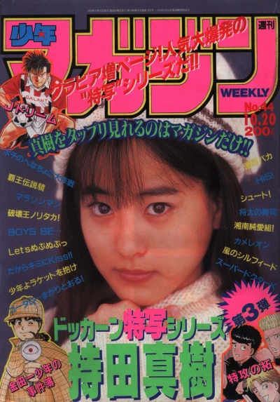Cover of No. 44, 1993