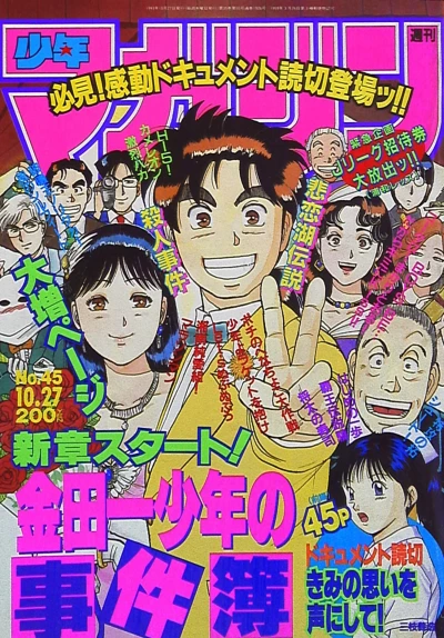 Cover of No. 45, 1993