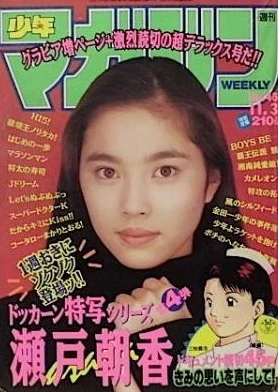 Cover of No. 46, 1993