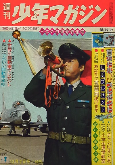 Cover of No. 49, 1962