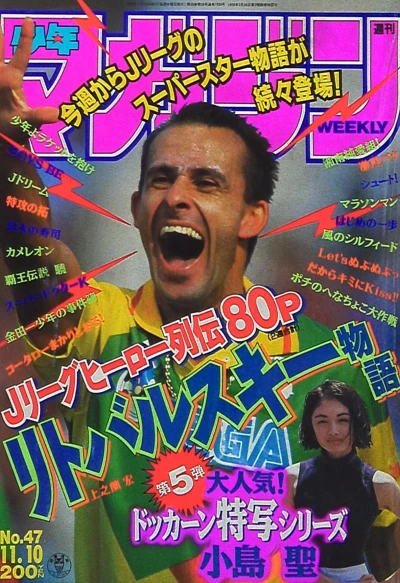 Cover of No. 47, 1993