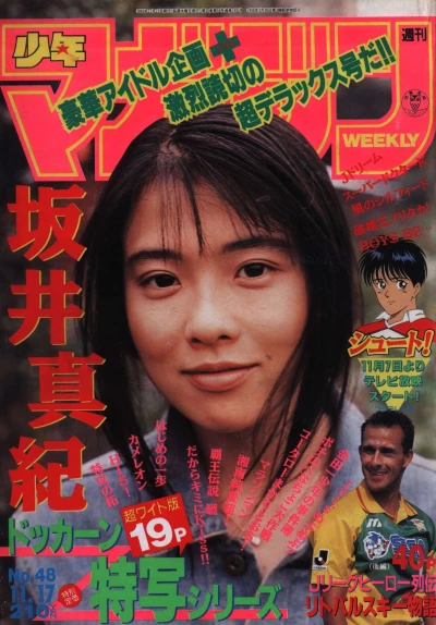 Cover of No. 48, 1993