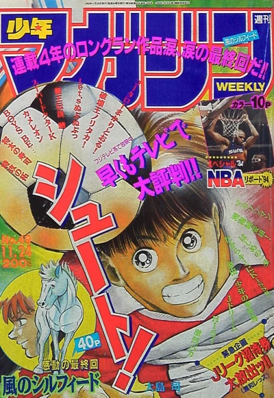 Cover of No. 49, 1993