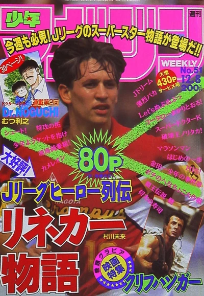 Cover of No. 51, 1993