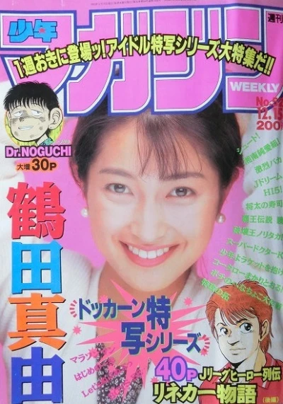 Cover of No. 52, 1993