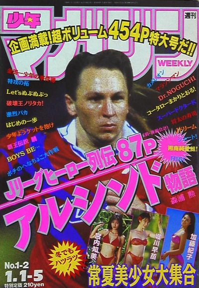 Cover of No. 1-2, 1994