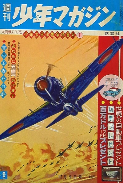 Cover of No. 50, 1962