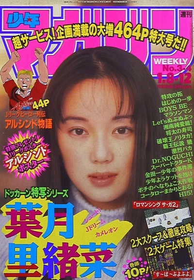 Cover of No. 3-4, 1994