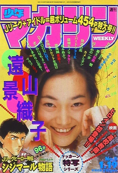 Cover of No. 5, 1994