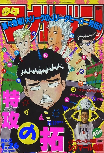 Cover of No. 6, 1994