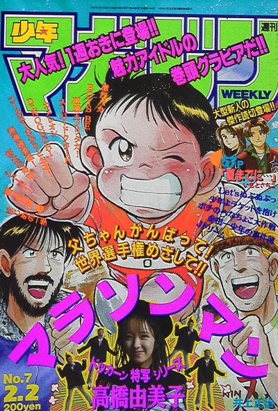 Cover of No. 7, 1994
