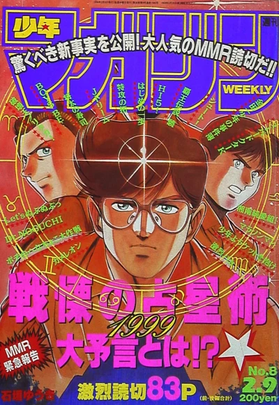 Cover of No. 8, 1994