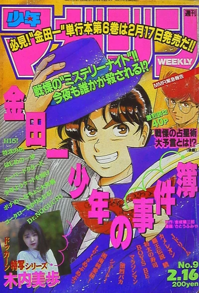 Cover of No. 9, 1994