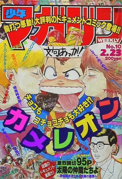 Cover of No. 10, 1994