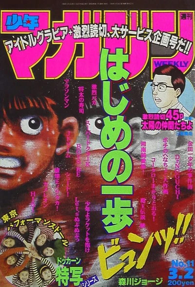 Cover of No. 11, 1994