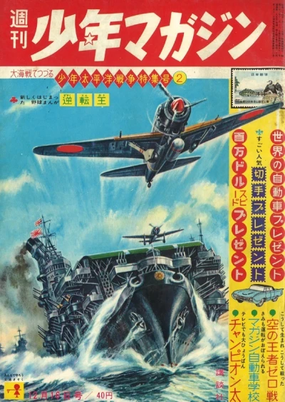 Cover of No. 51, 1962