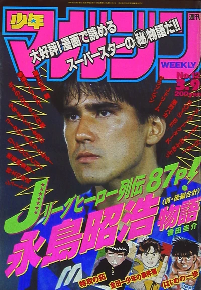 Cover of No. 12, 1994