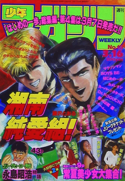Cover of No. 13, 1994