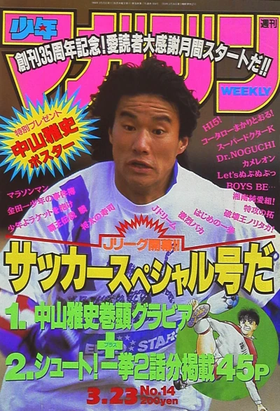 Cover of No. 14, 1994