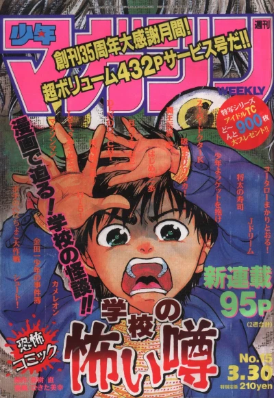 Cover of No. 15, 1994