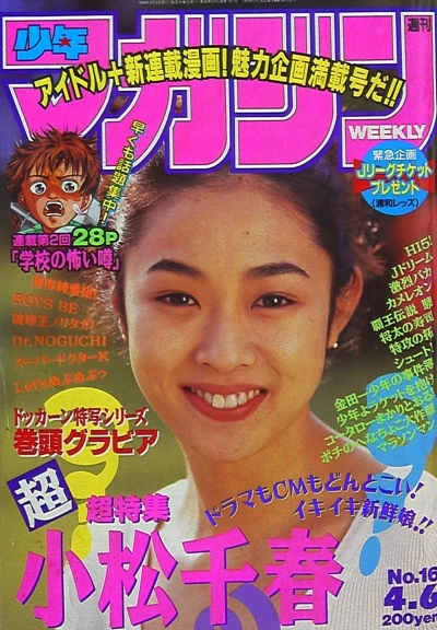 Cover of No. 16, 1994