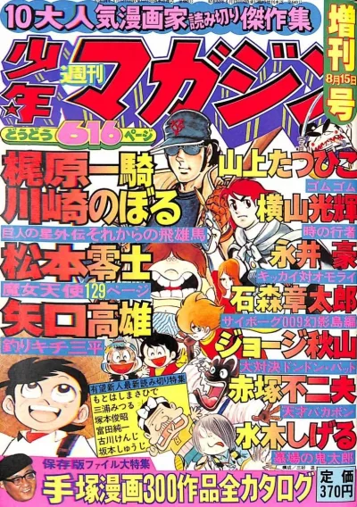 Cover of Volume #1030