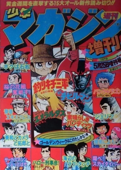 Cover of Volume #1070