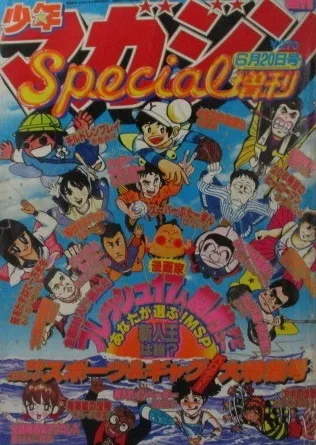 Cover of Volume #1075