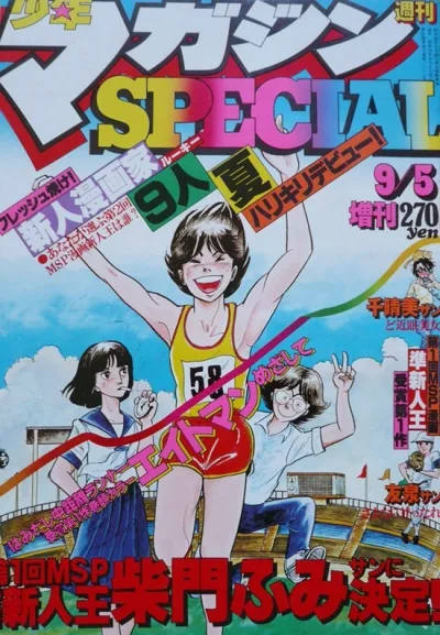 Cover of Volume #1087