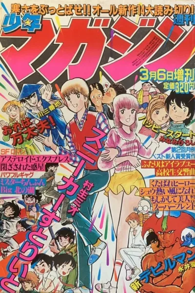 Cover of Volume #1169