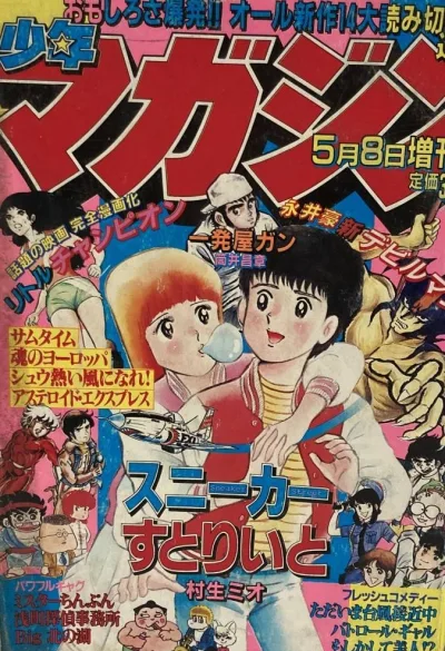 Cover of Volume #1179