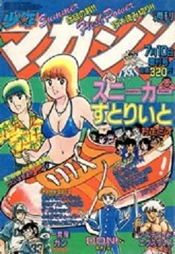 Cover of Volume #1189
